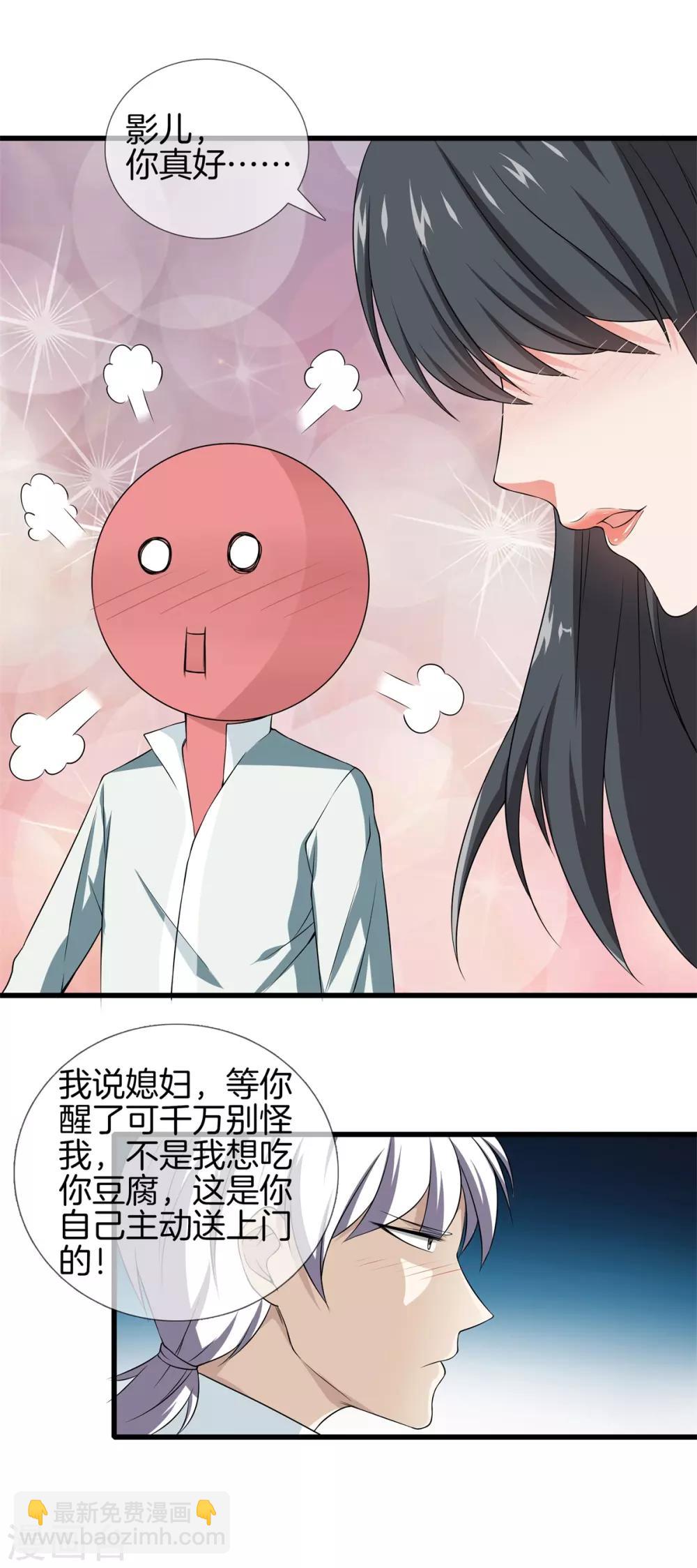 第21话 废了他！6