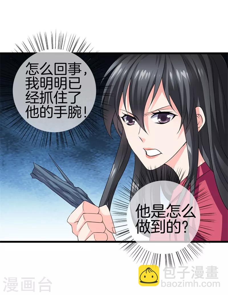第27话 打上门来22
