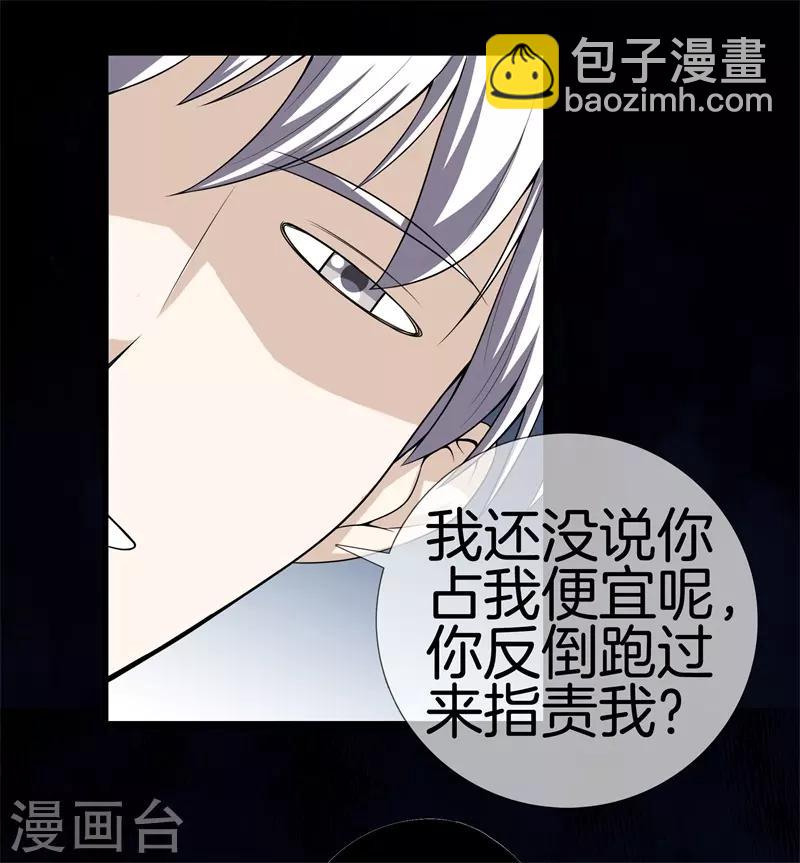 第27话 打上门来5