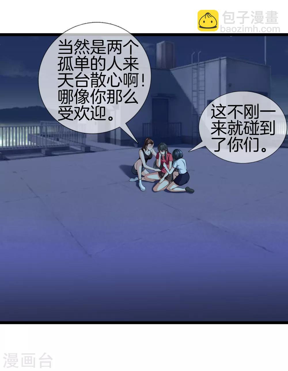第29话 追踪器12