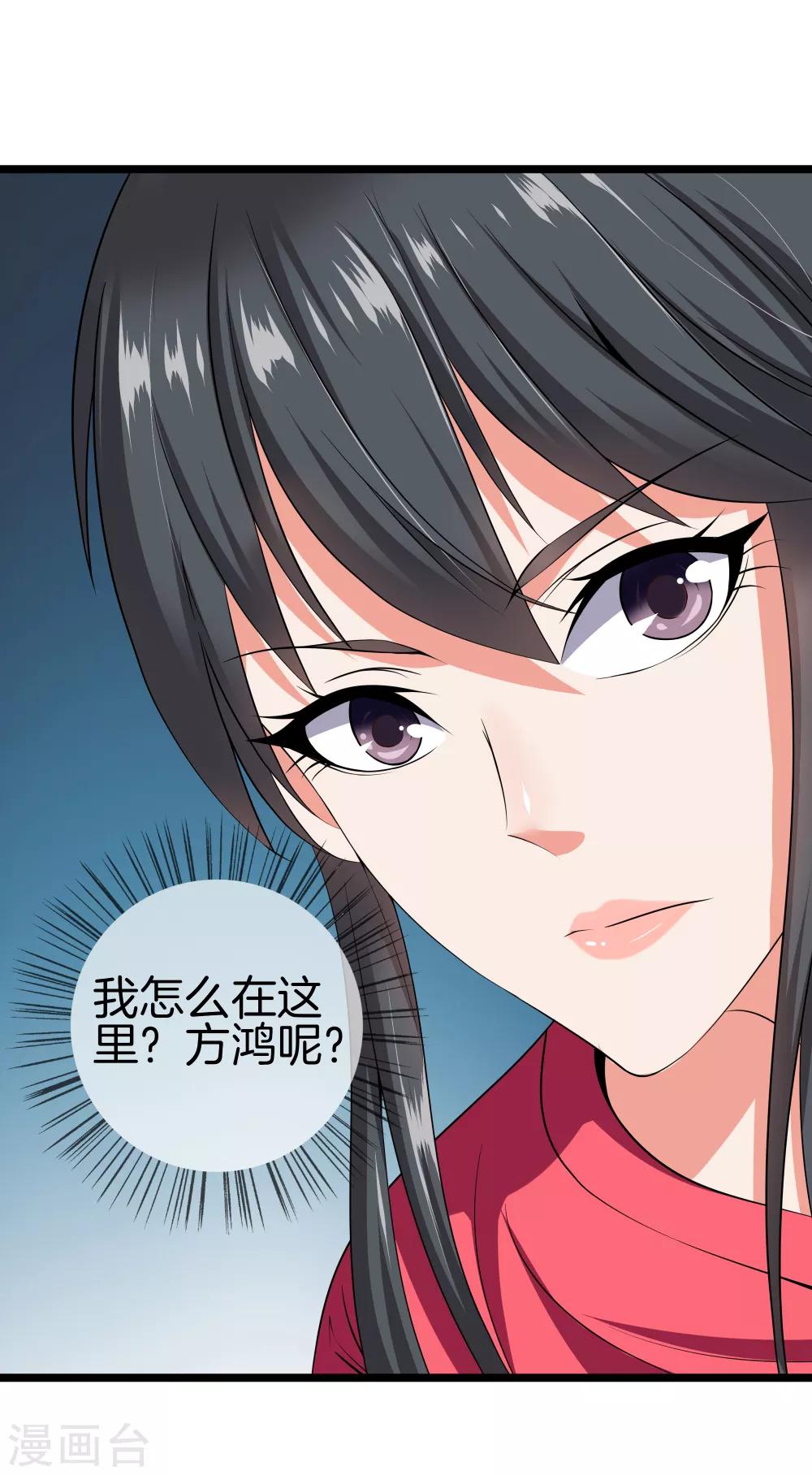 第29话 追踪器13