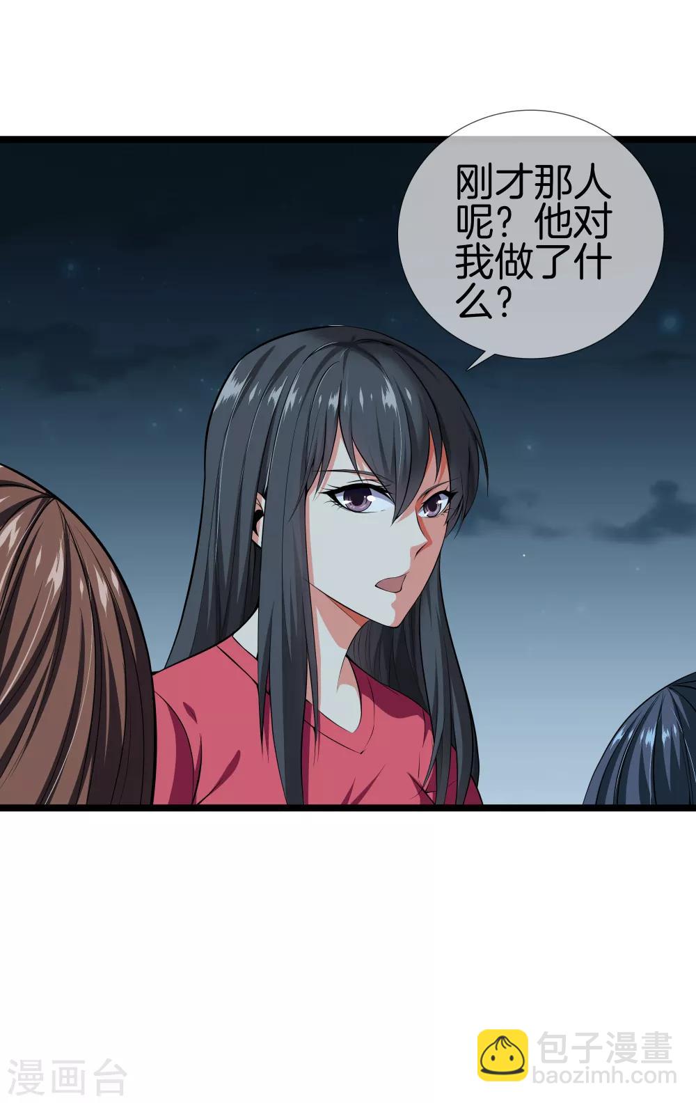 第29话 追踪器14