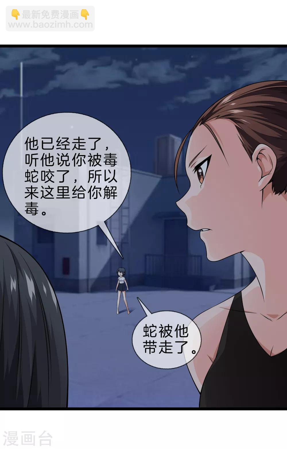 第29话 追踪器15