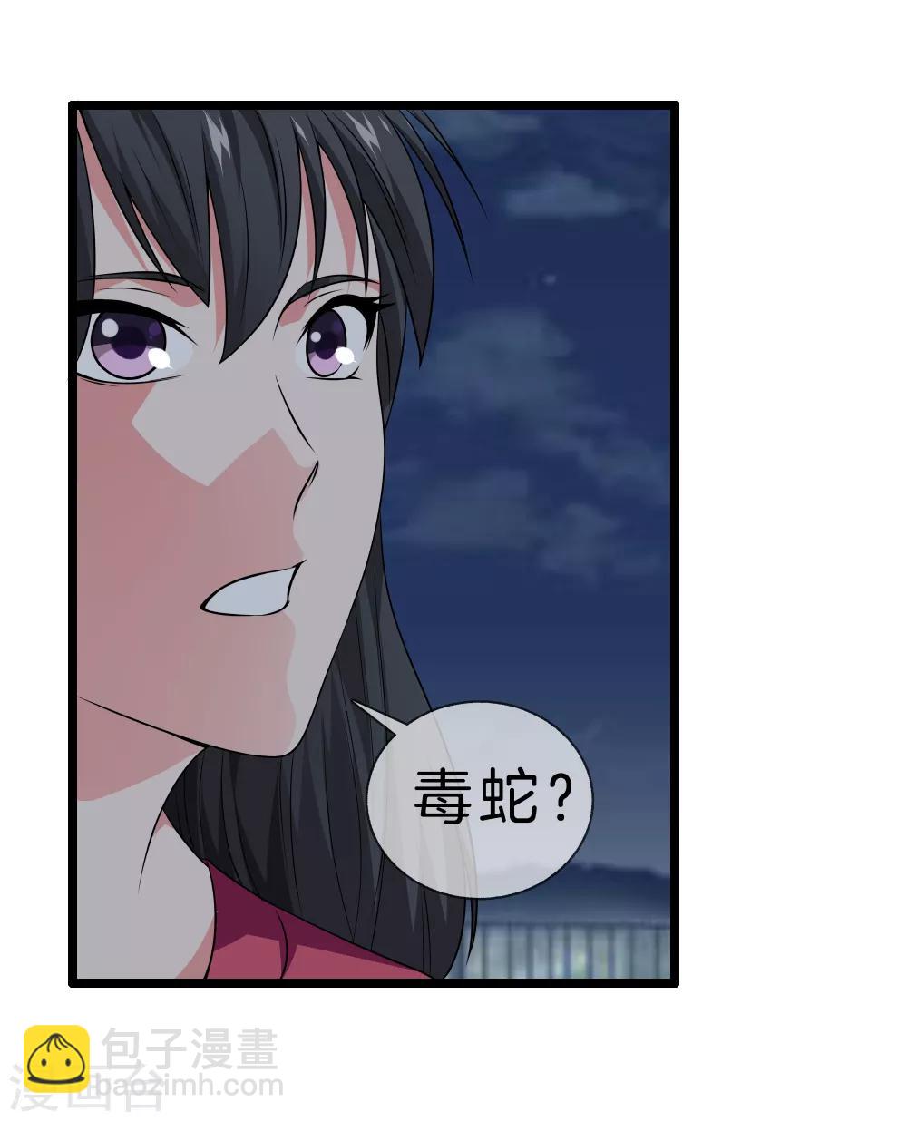 第29话 追踪器16