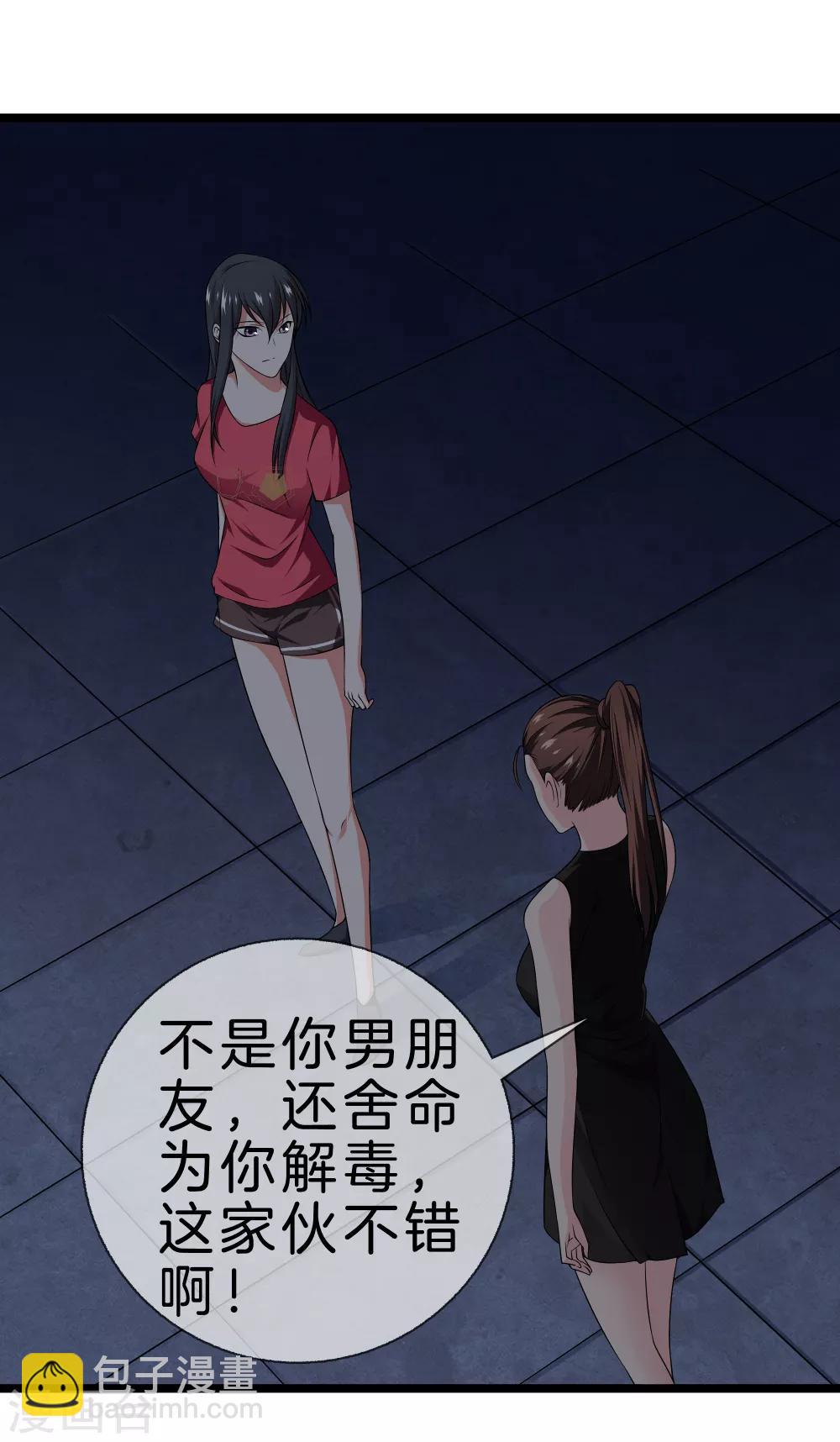 第29话 追踪器19