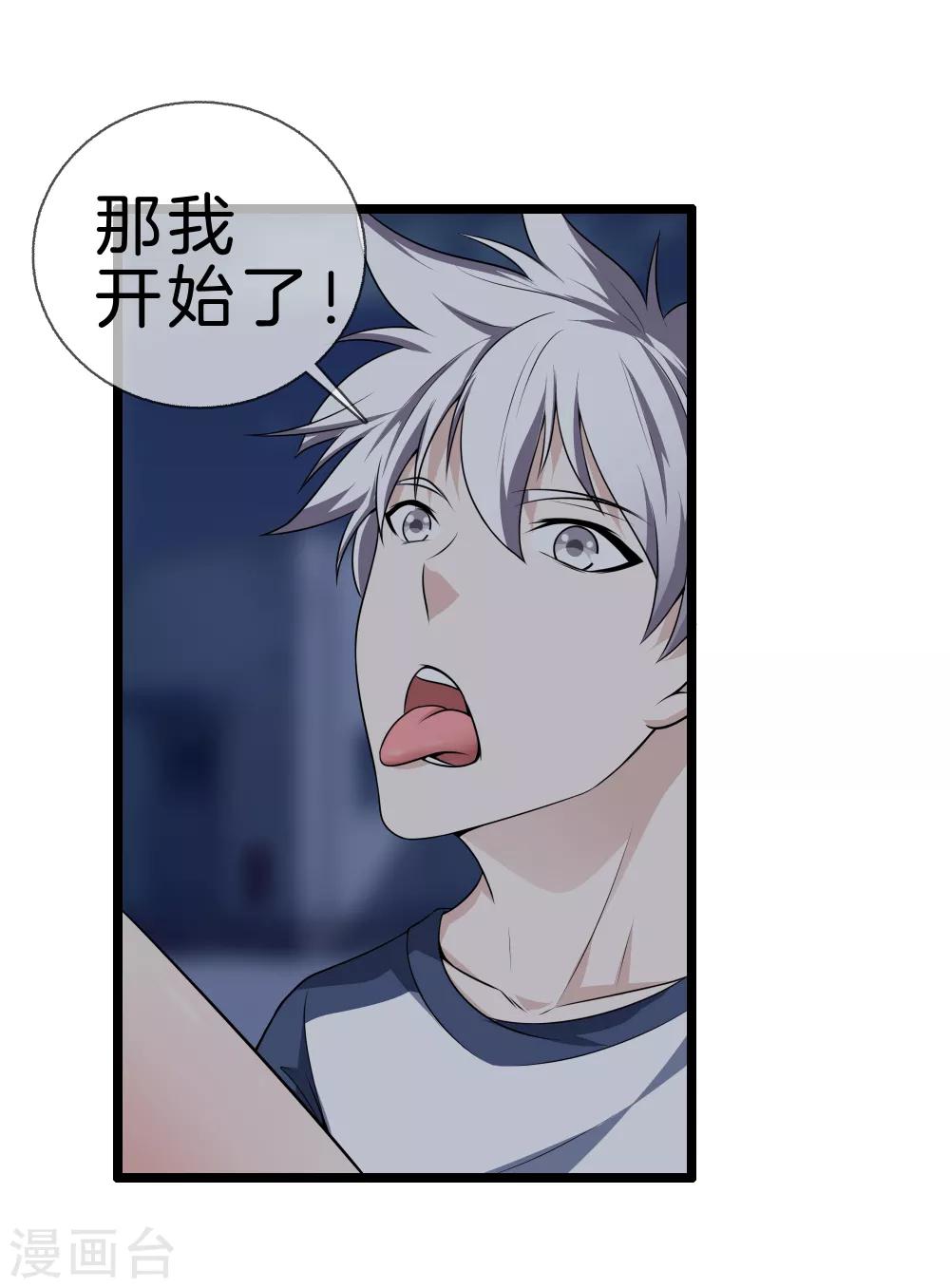 第29话 追踪器2