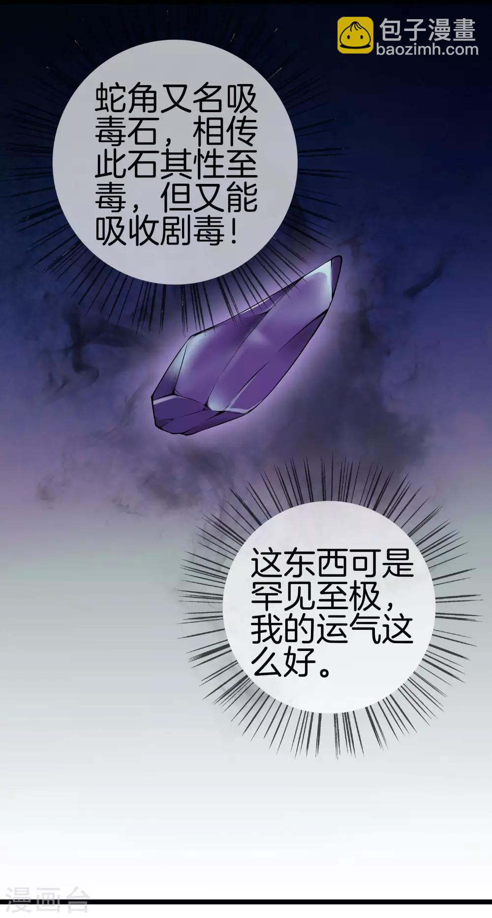 第29话 追踪器26