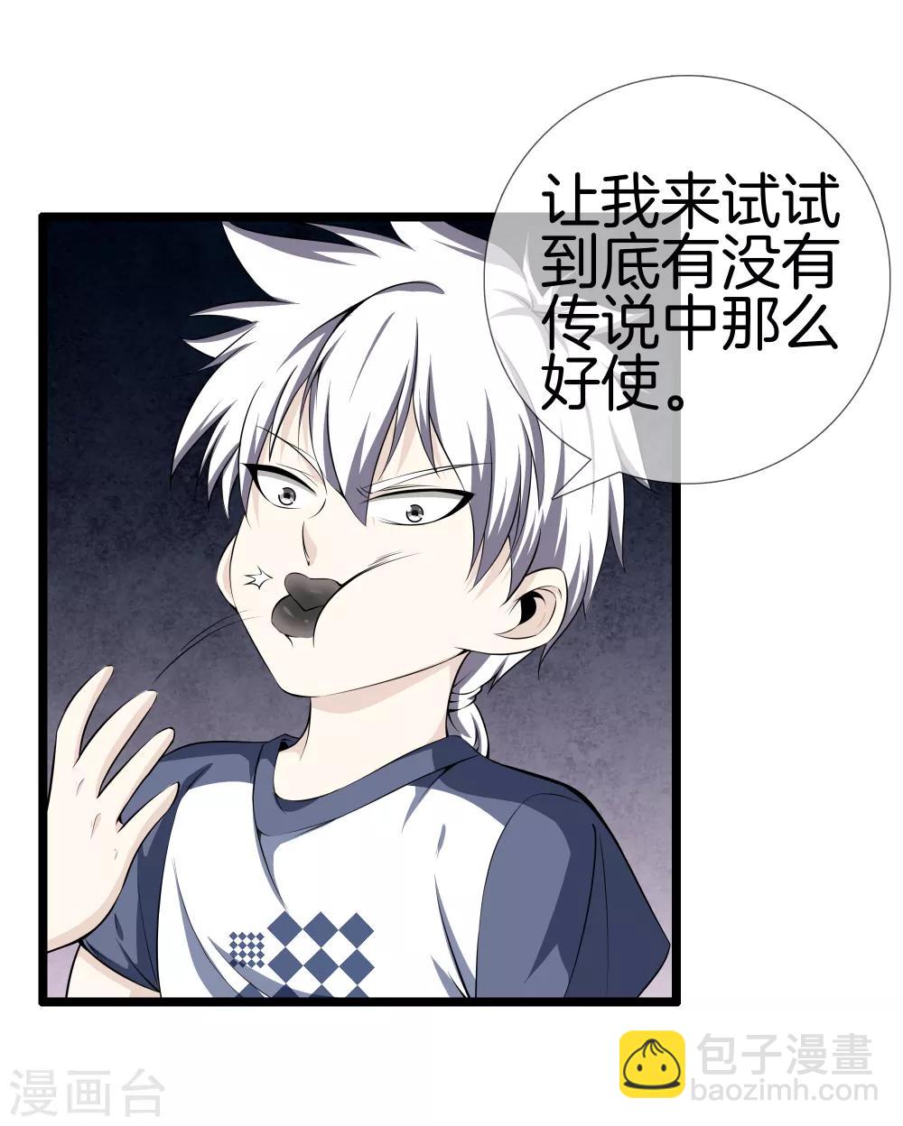 第29话 追踪器27