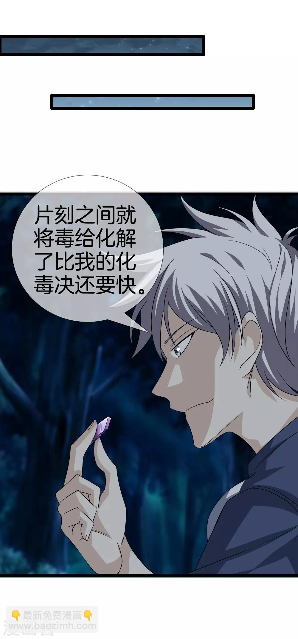第29话 追踪器28