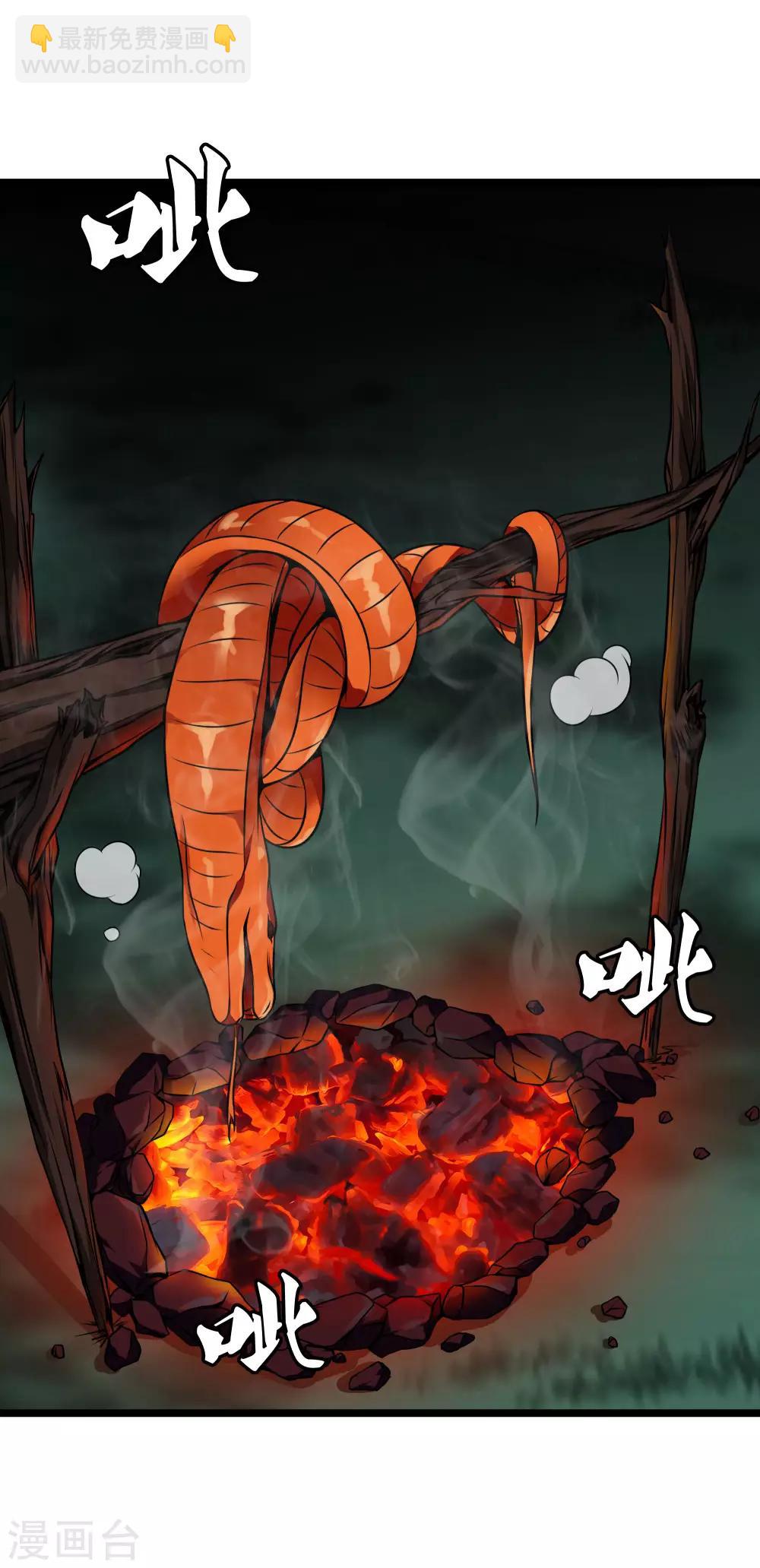 第29话 追踪器29
