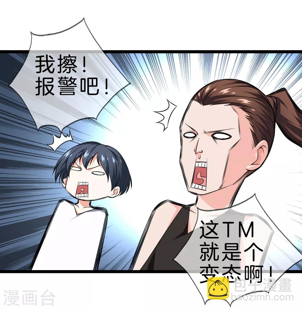 第29话 追踪器3