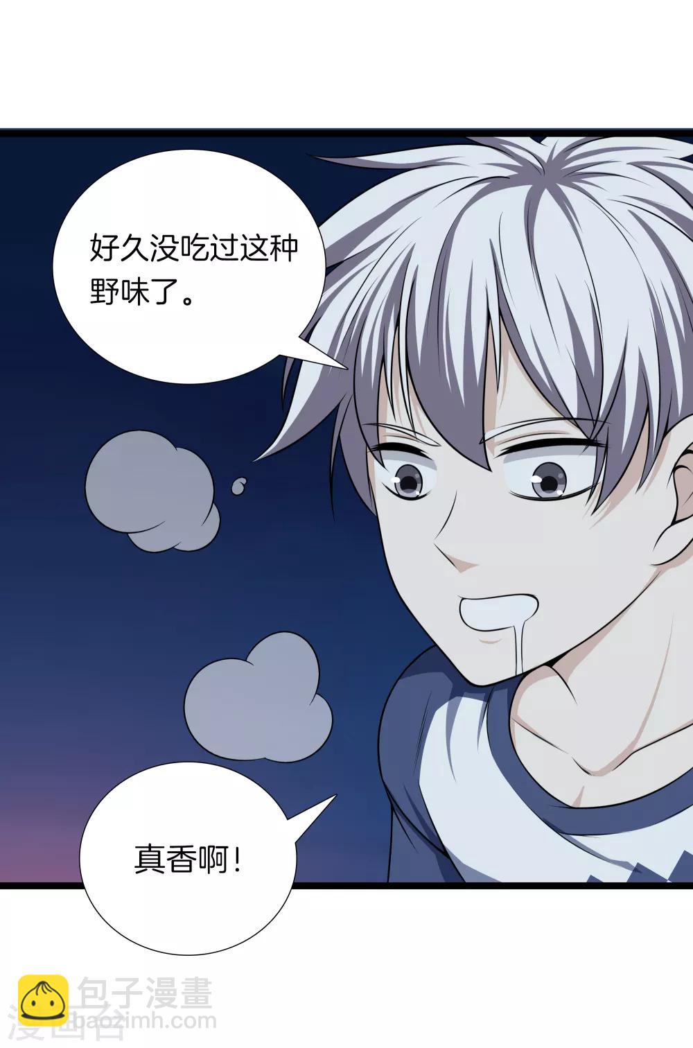 第29话 追踪器30
