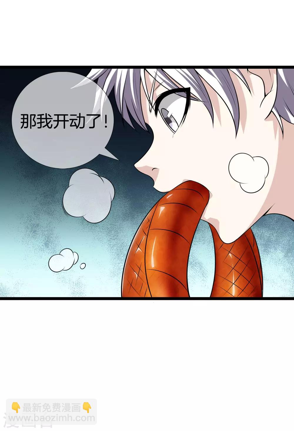 第29话 追踪器31