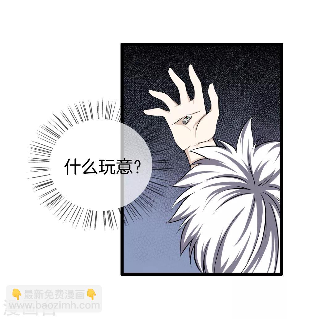 第29话 追踪器33