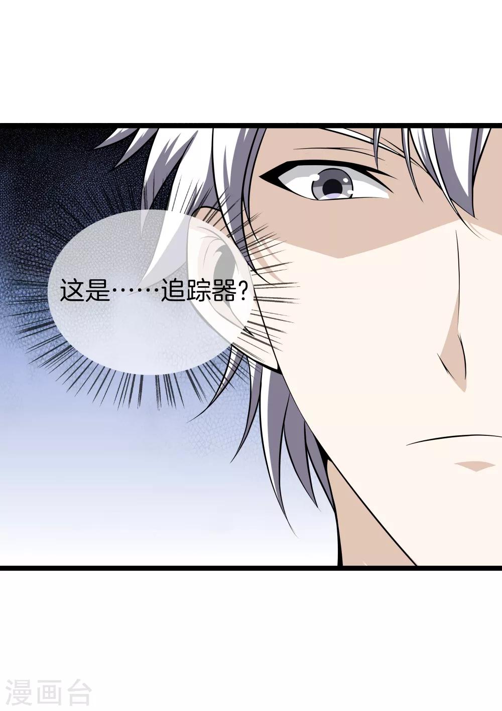 第29话 追踪器34