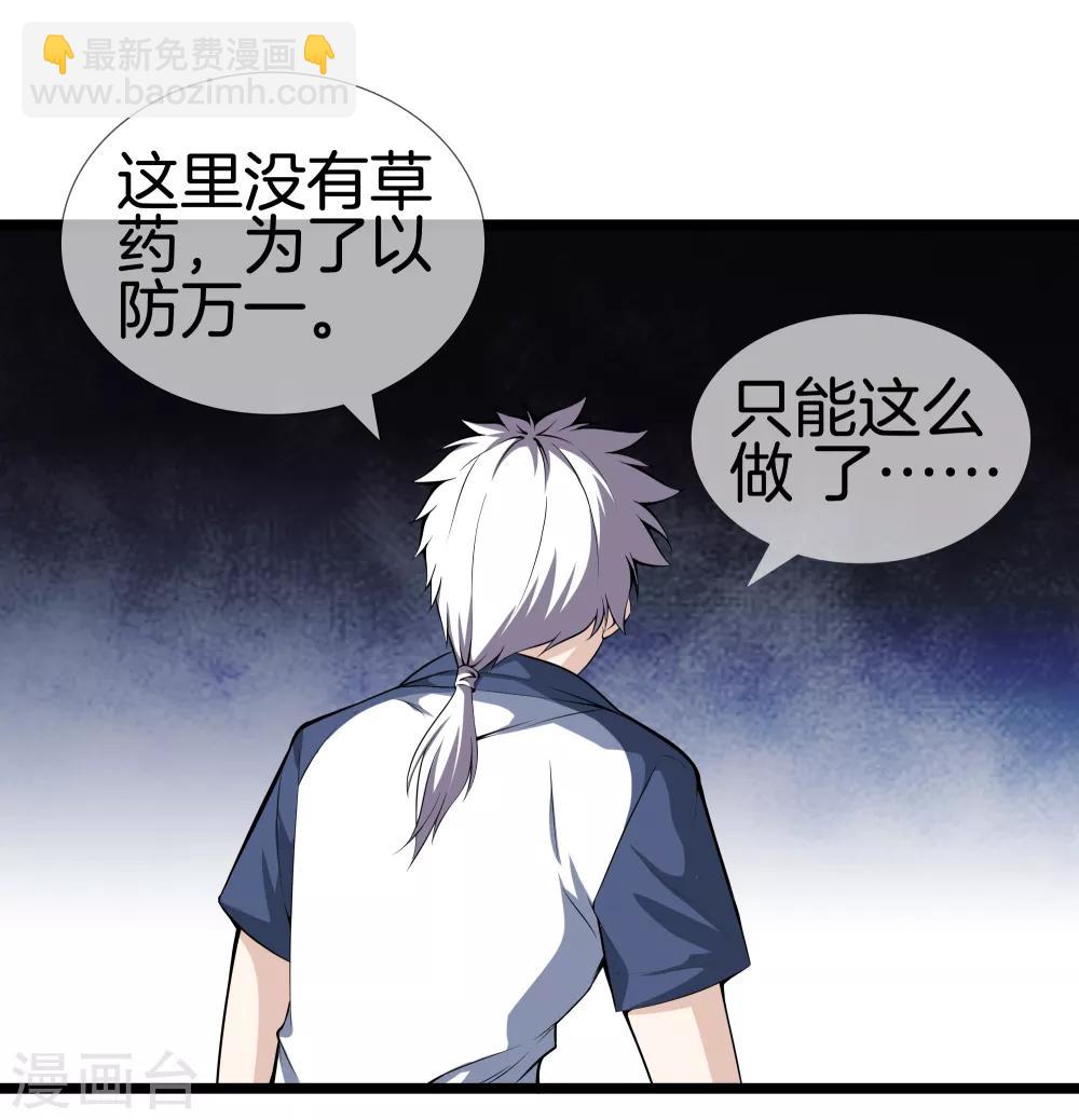 第29话 追踪器4