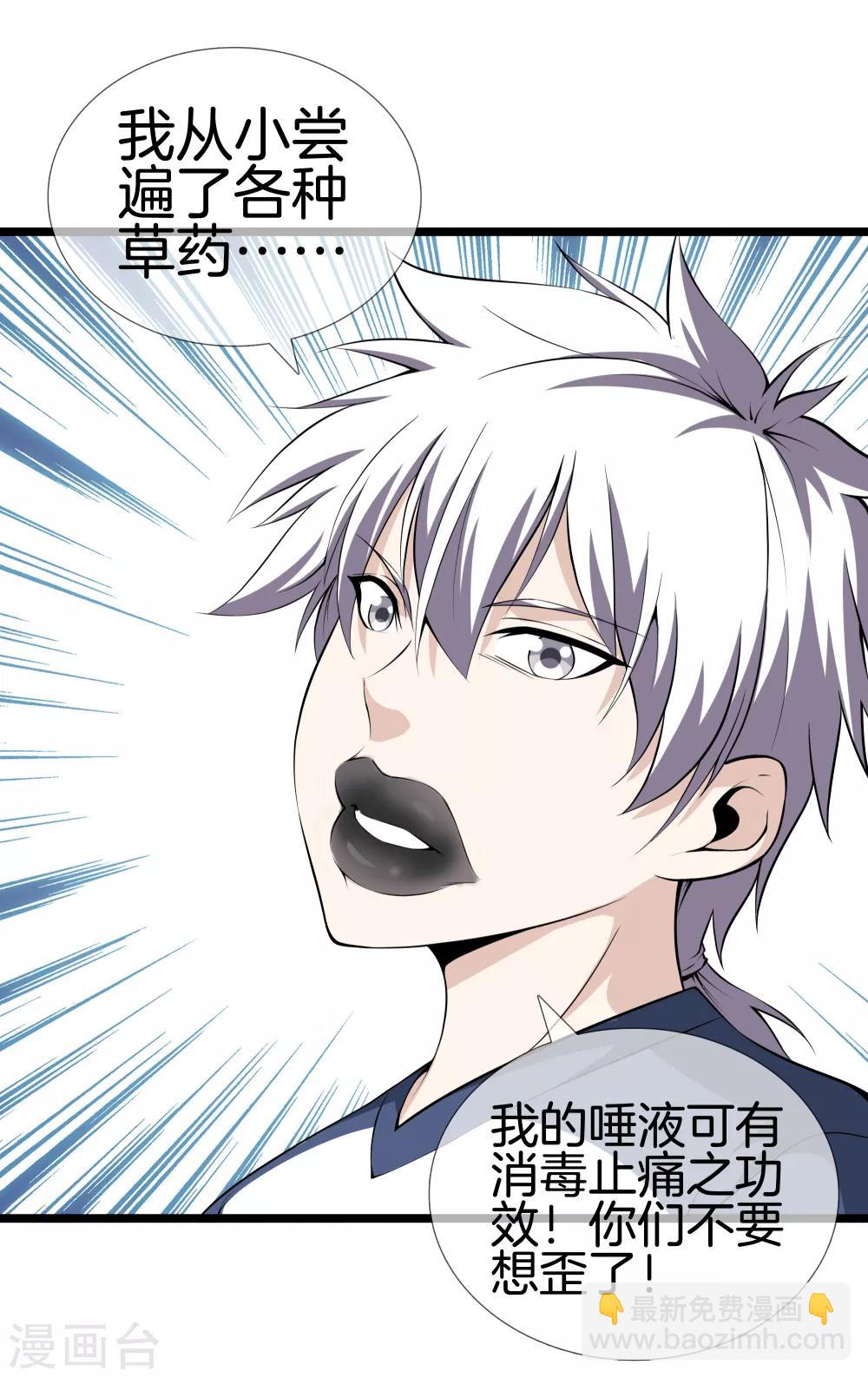第29话 追踪器5