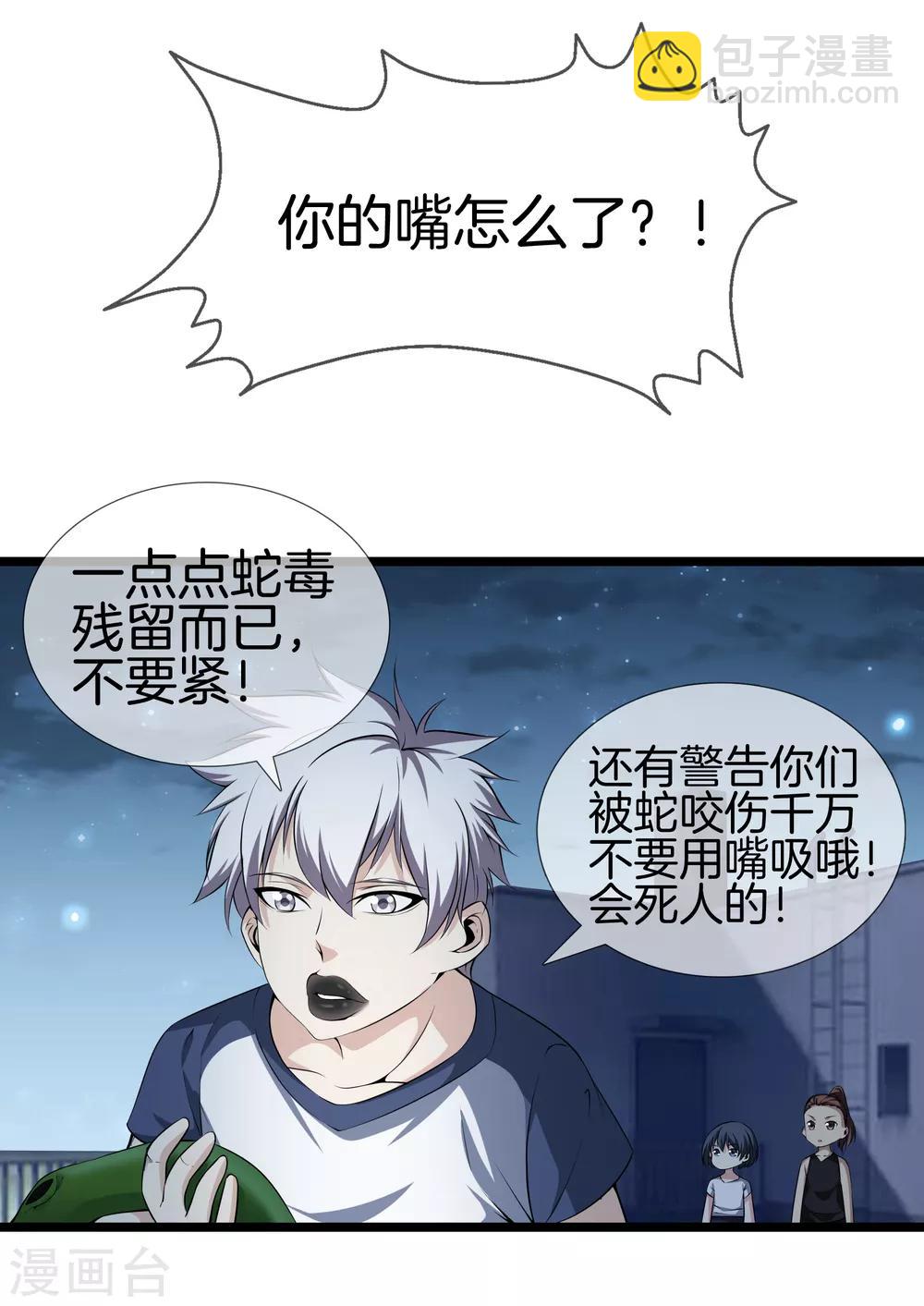 第29话 追踪器6