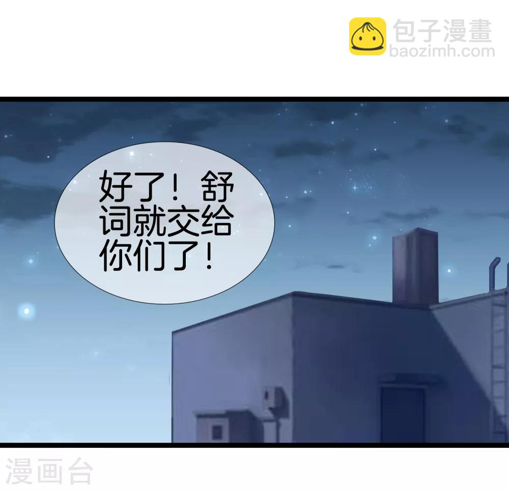 第29话 追踪器7