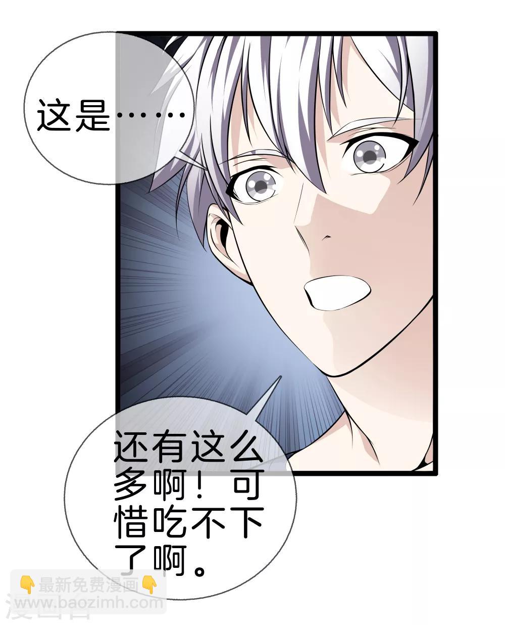 第30话 蛇鬼11