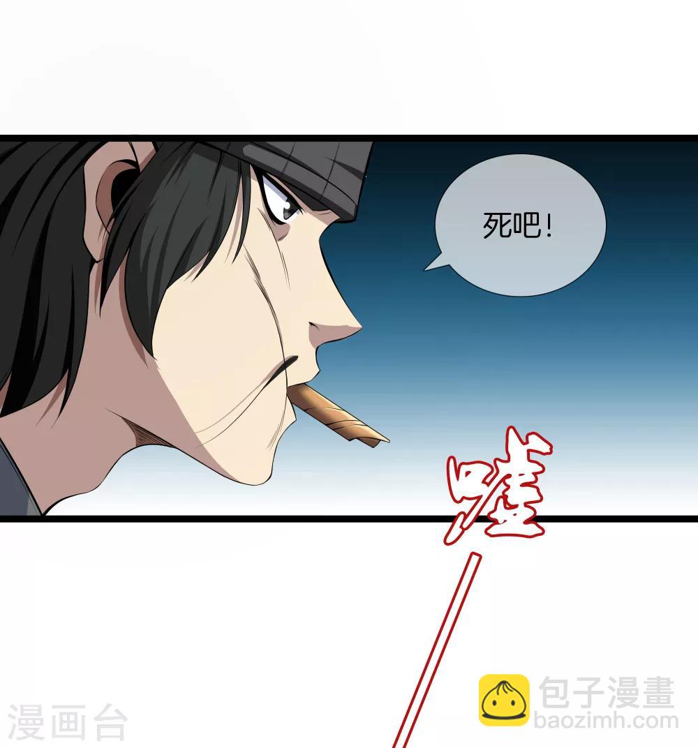 第30话 蛇鬼13