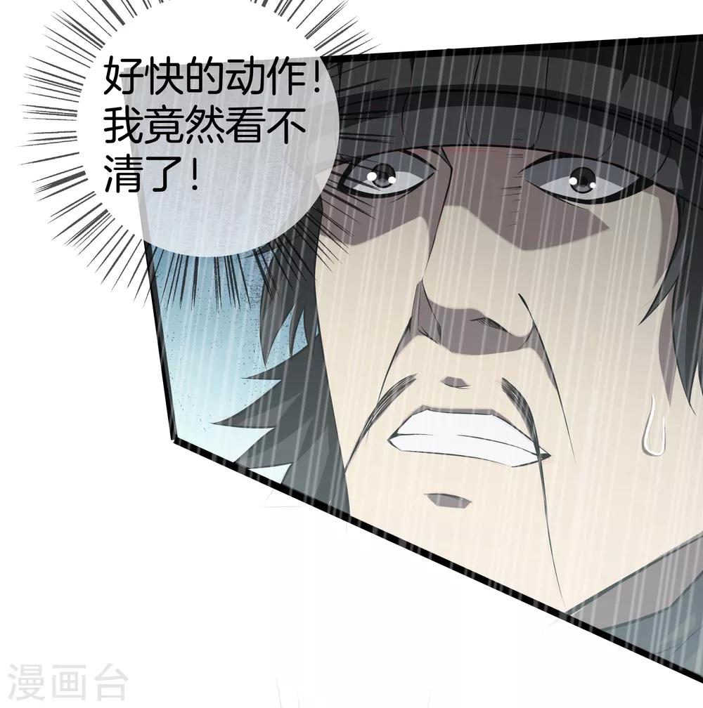 第30话 蛇鬼20