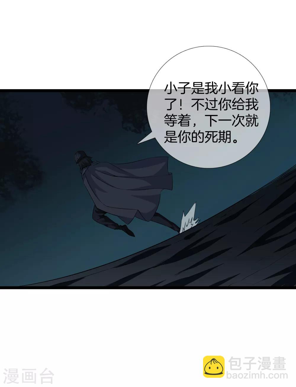 第30话 蛇鬼24