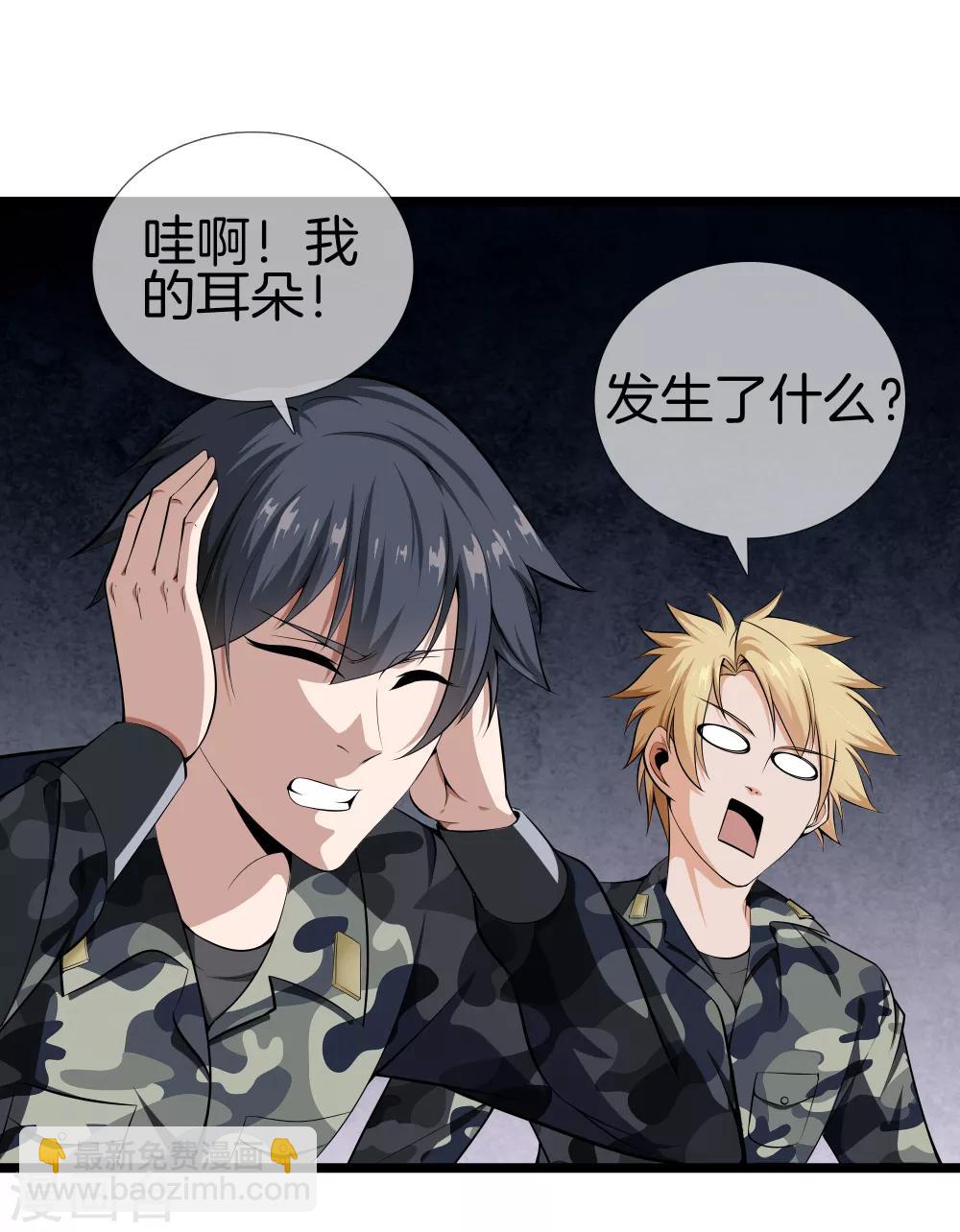 第33话 别管闲事1