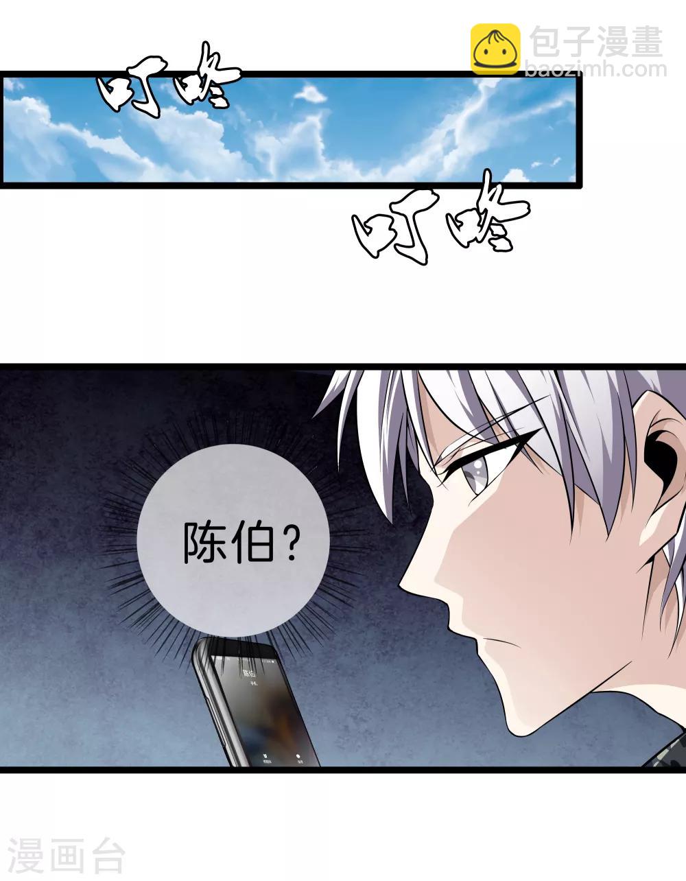 第33话 别管闲事11