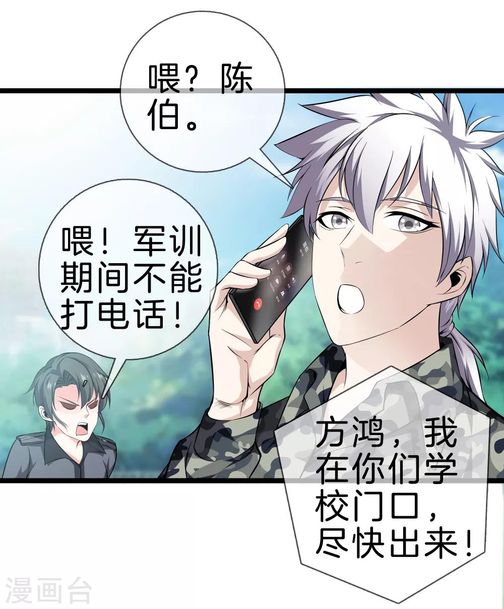 第33话 别管闲事12