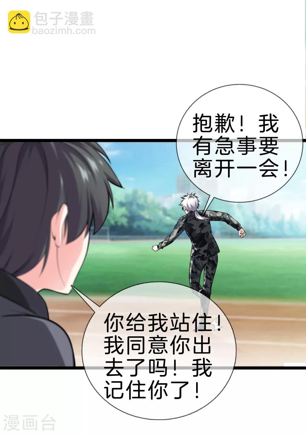 第33话 别管闲事13