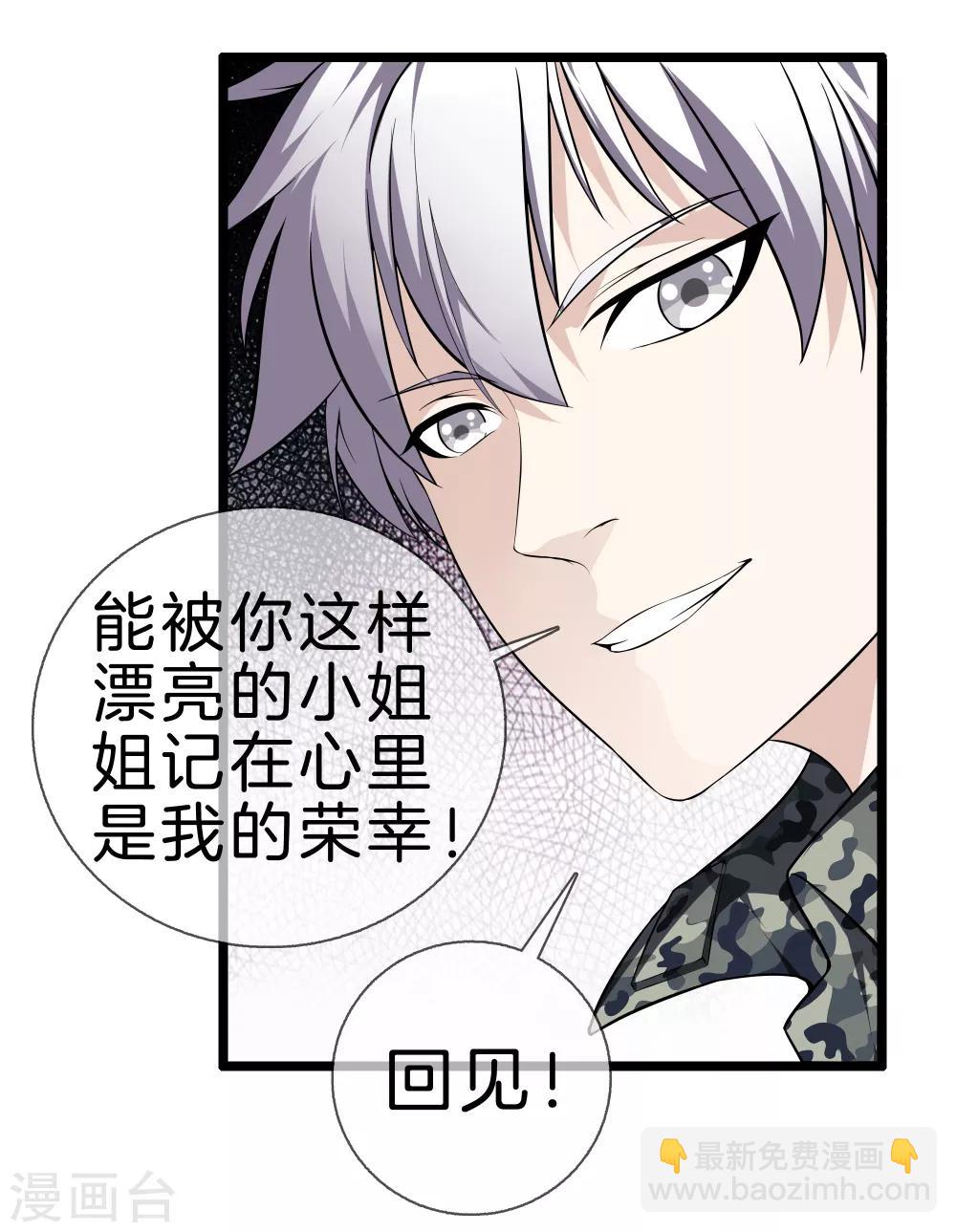 第33话 别管闲事14