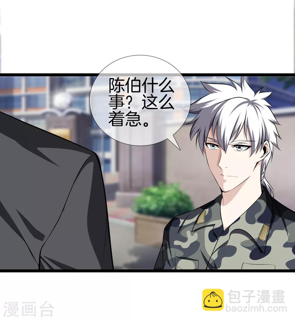 第33话 别管闲事18