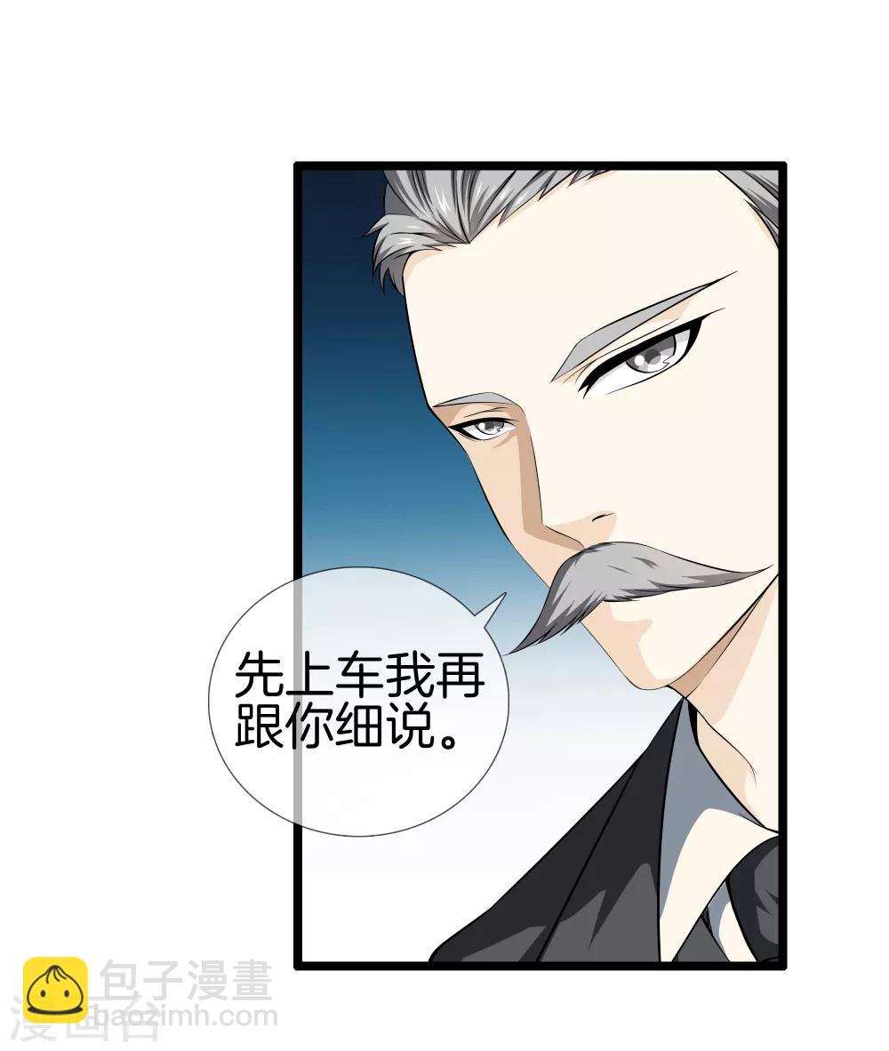 第33话 别管闲事19