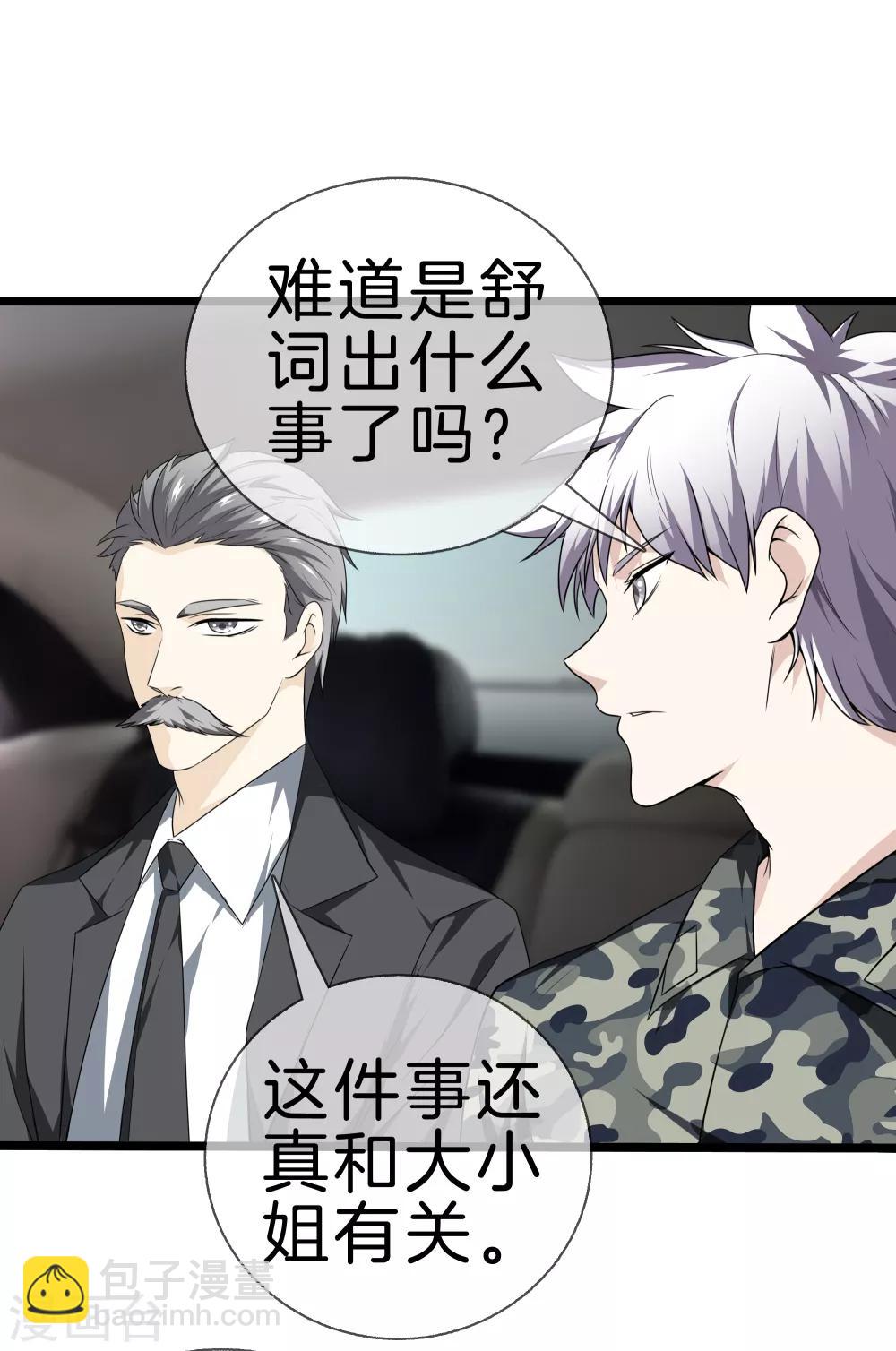 第33话 别管闲事20