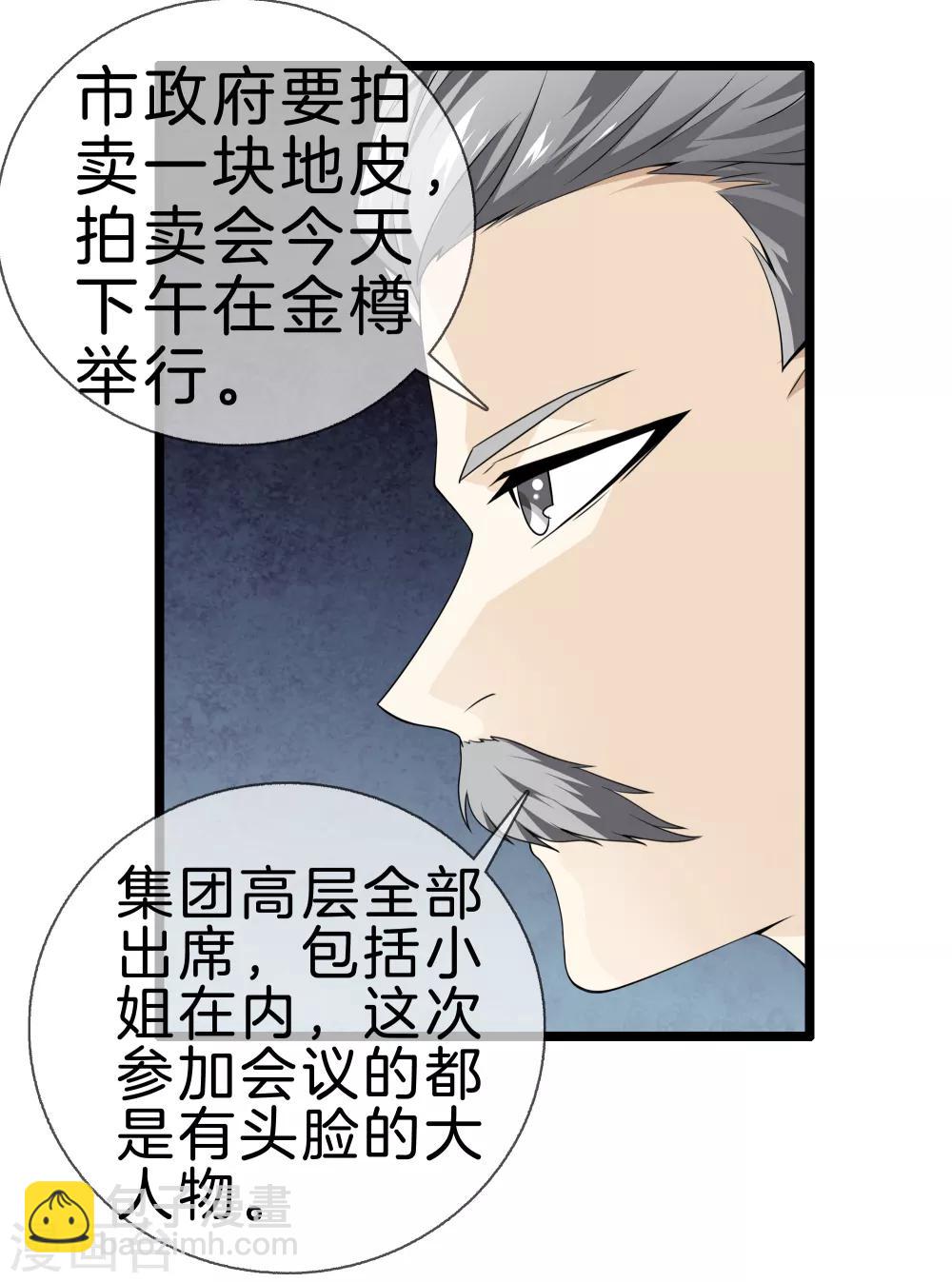 第33话 别管闲事21
