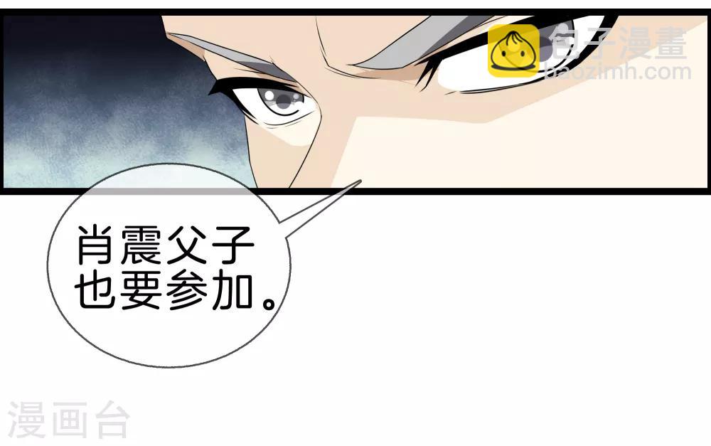 第33话 别管闲事22
