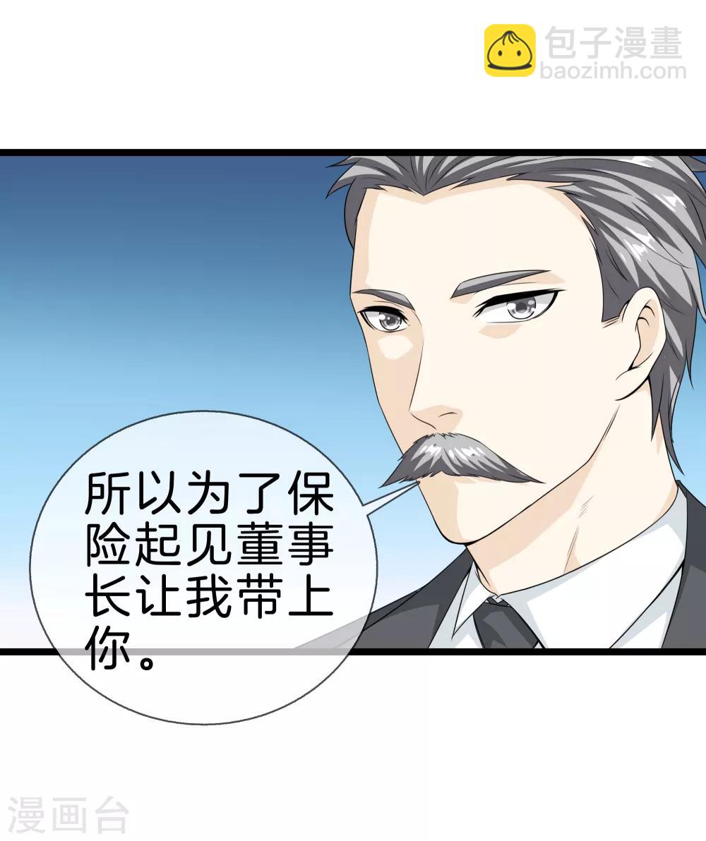 第33话 别管闲事24