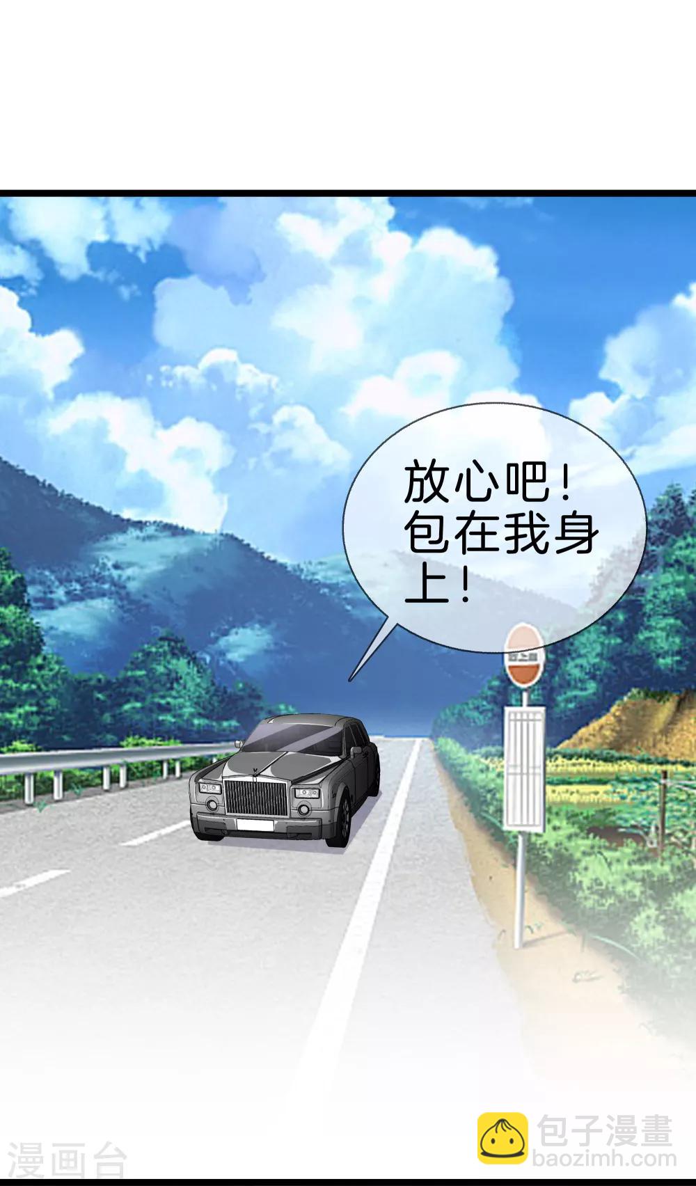 第33话 别管闲事25