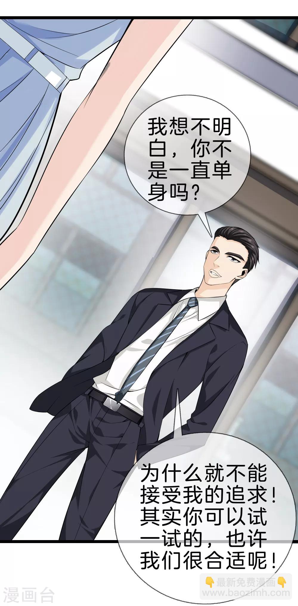 第33话 别管闲事28