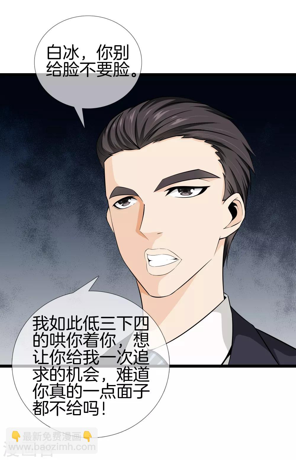 第33话 别管闲事30