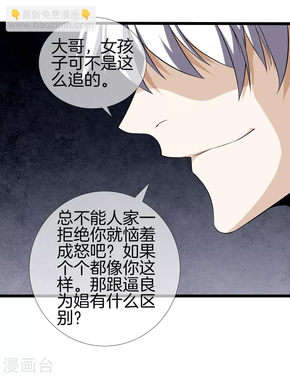第33话 别管闲事31