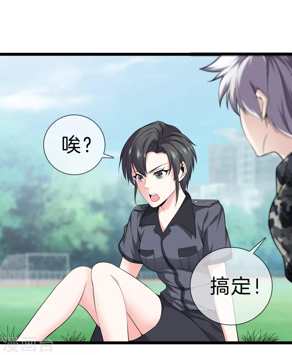 第33话 别管闲事8