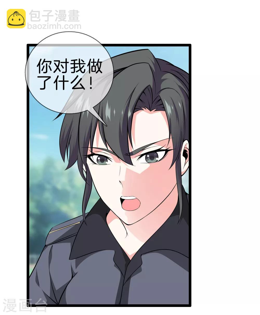 第33话 别管闲事9