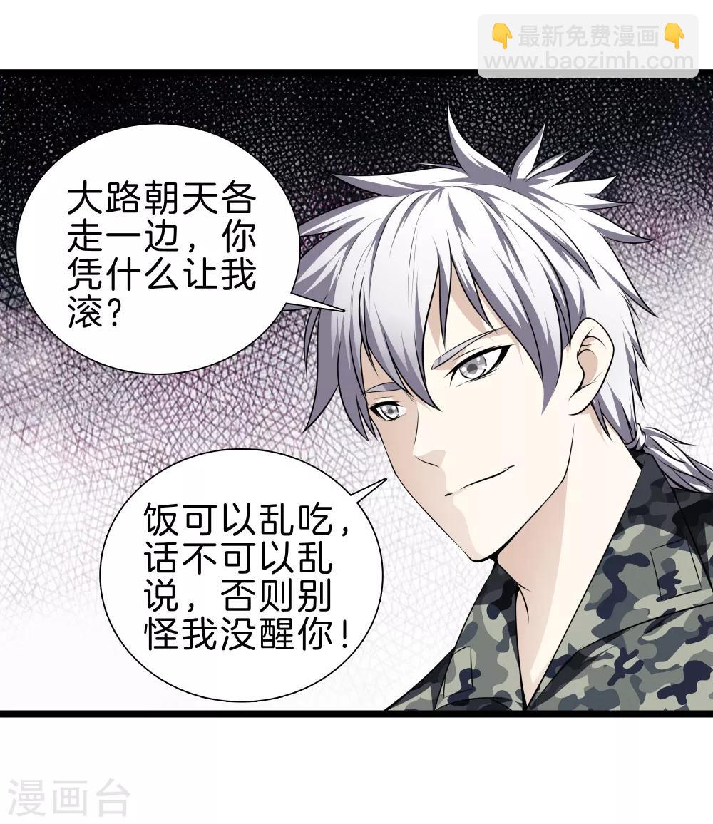 第34话 喜欢上了？1