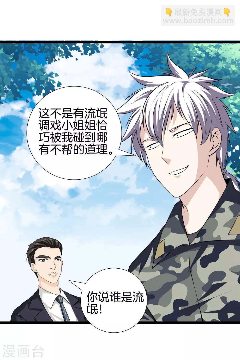 第34话 喜欢上了？10