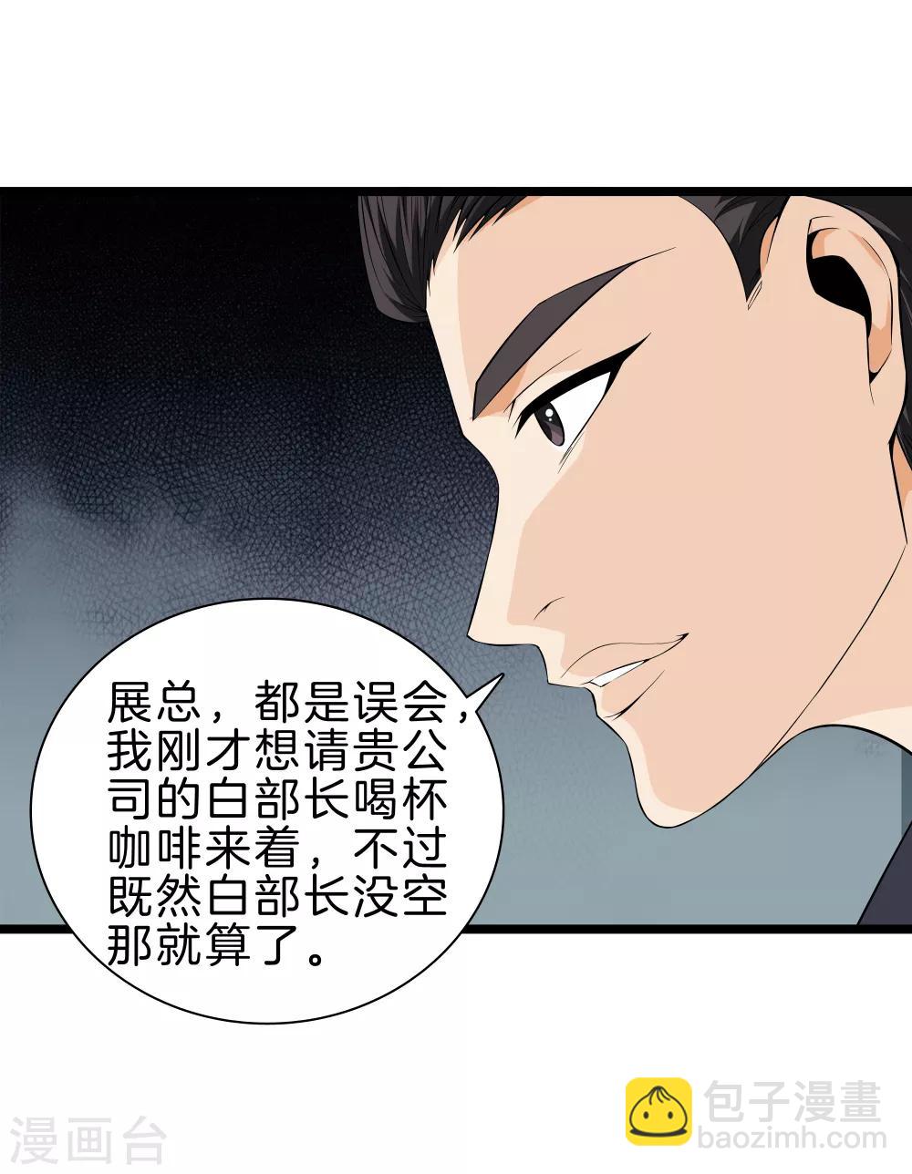 第34话 喜欢上了？13