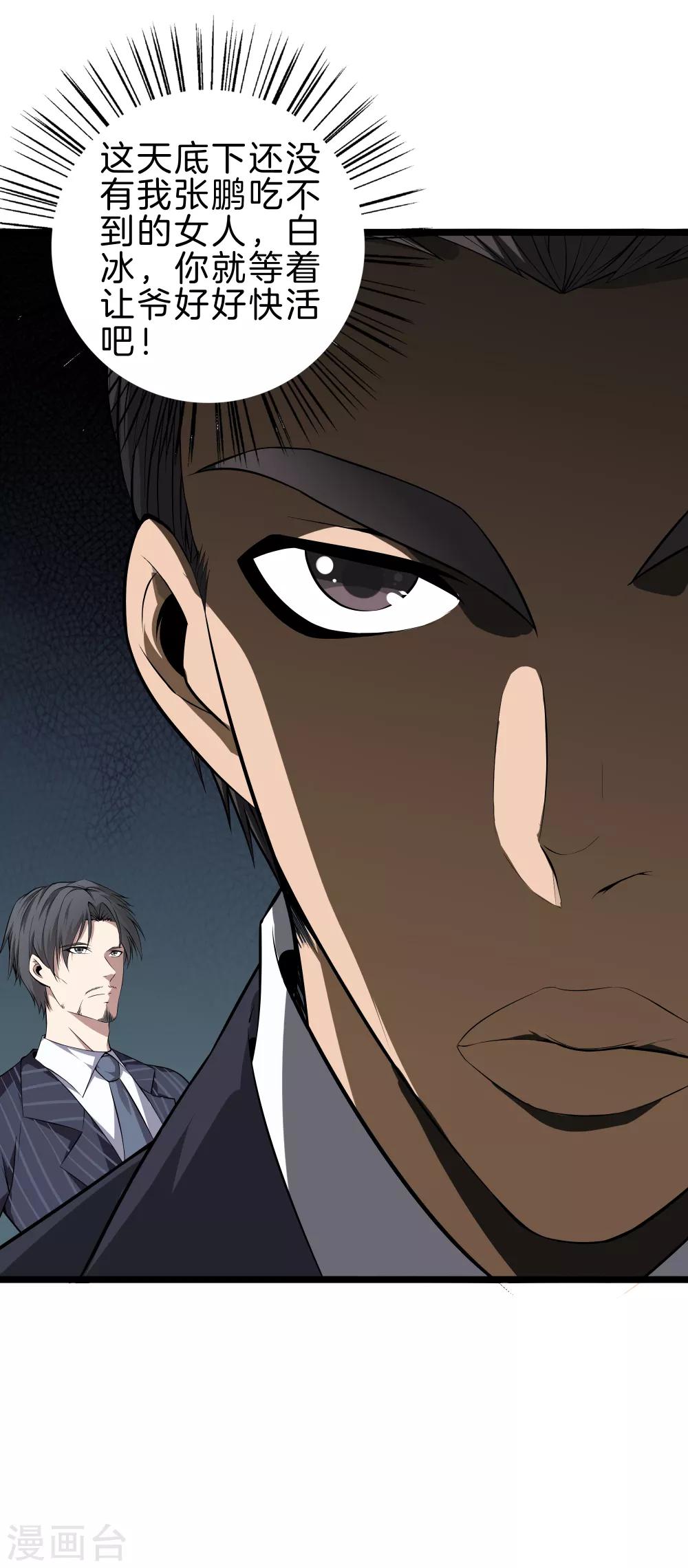 第34话 喜欢上了？15