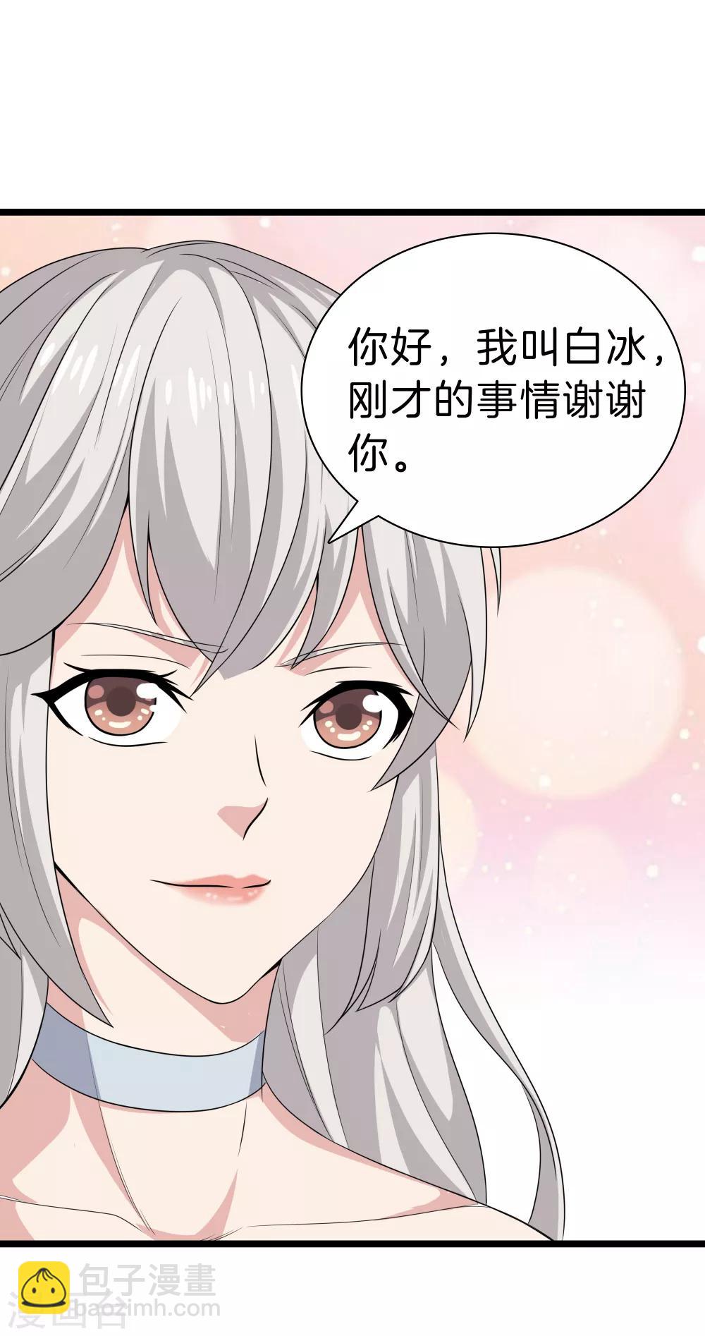 第34话 喜欢上了？17