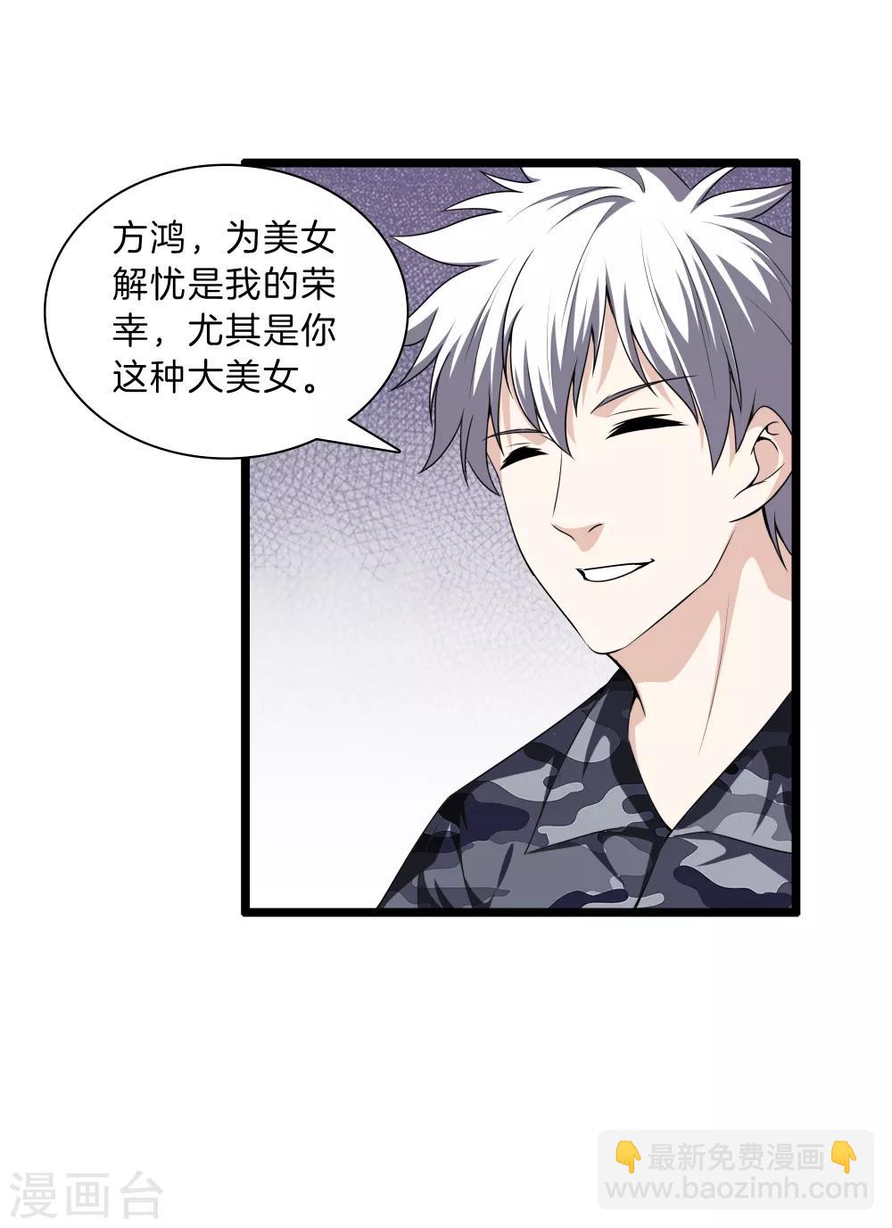 第34话 喜欢上了？18